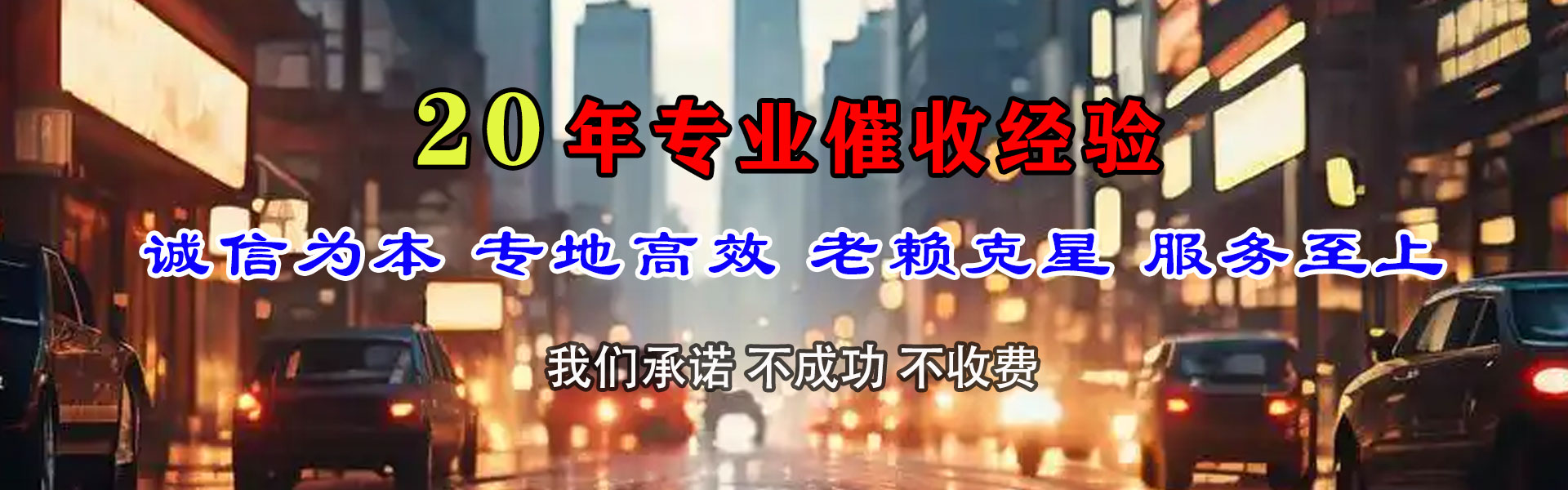 余庆清债公司