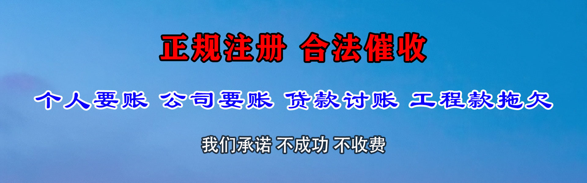 余庆清债公司