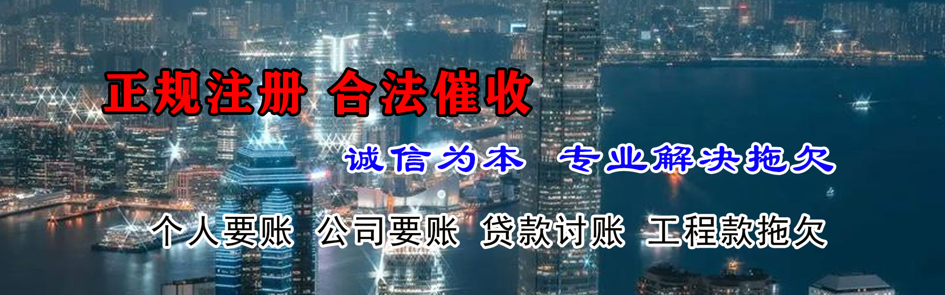 余庆清债公司
